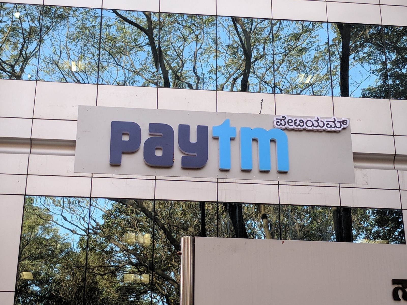 Paytm Gets 'Buy' Upgrade From Citi After NPCI Regulatory Clearance